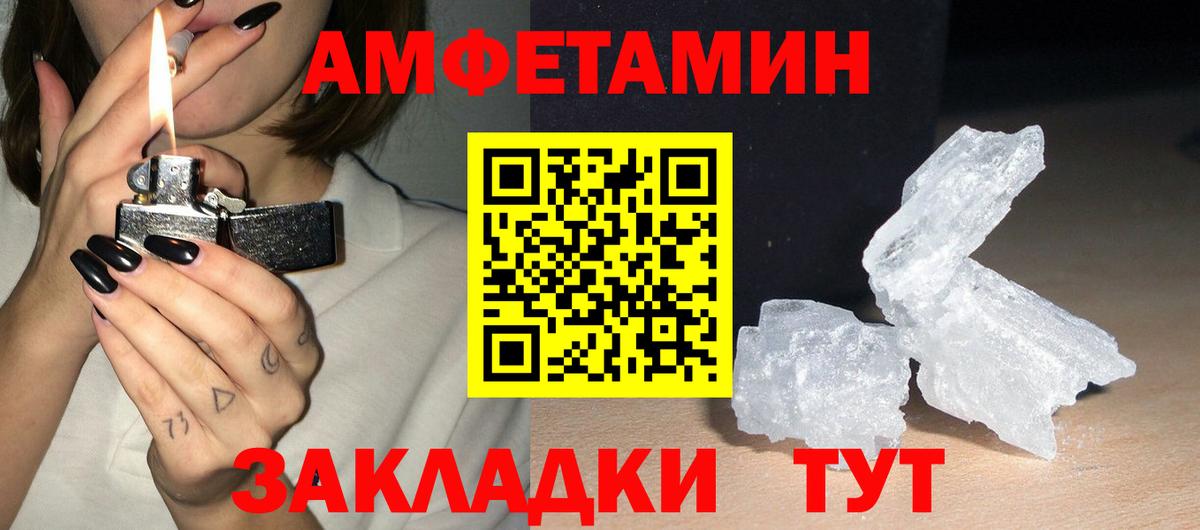 Amphetamine 98%  Вход с VPN  АМФ  Вязники 