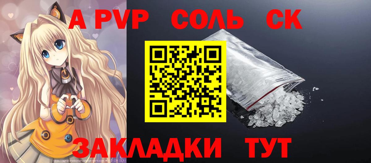 Alpha PVP VHQ  А ПВП  Вязники  Вход с VPN  А ПВП Crystall  APVP СК 