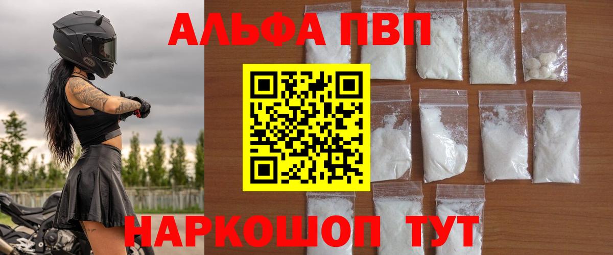 Alpha-PVP СК Вязники