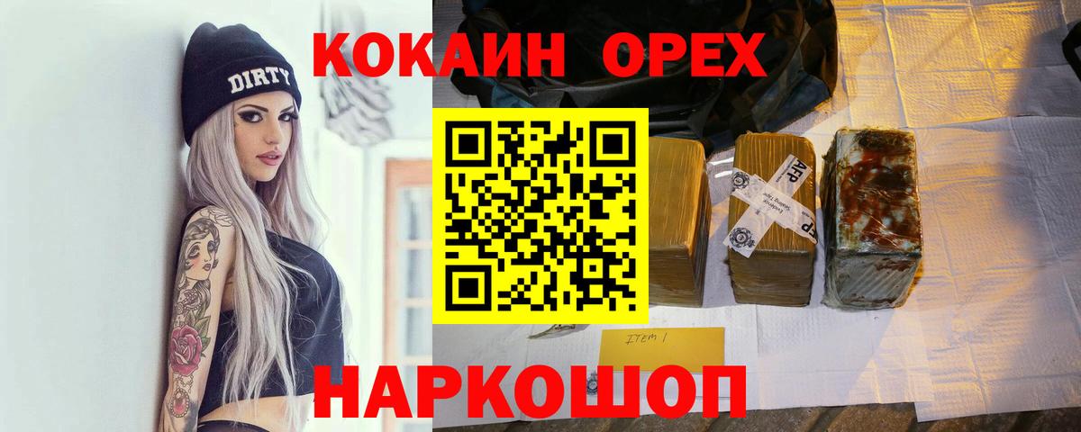 Вязники  КОКАИН Колумбийский  КОКАИН  КОКАИН 97%  Вход с VPN 