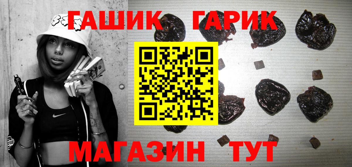 ГАШ ice o lator Вязники
