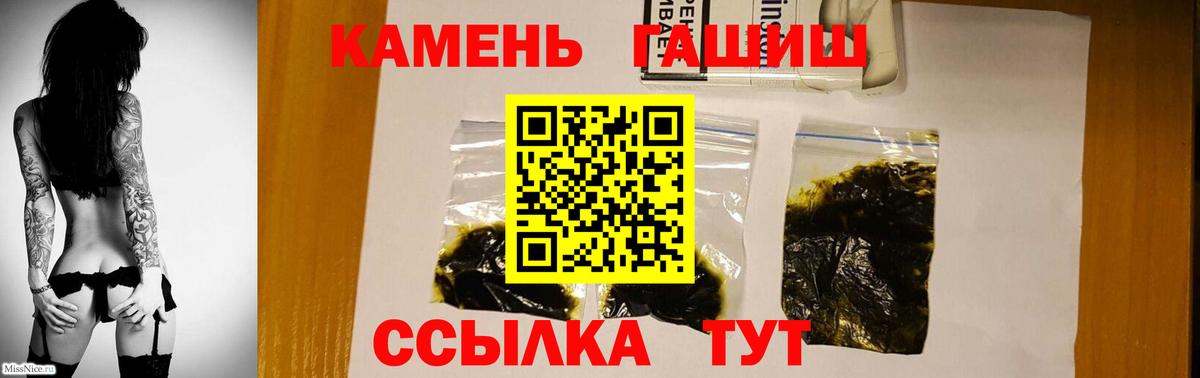 ГАШ гарик  Вход с VPN  ГАШИШ  Гашиш Premium  Вязники 