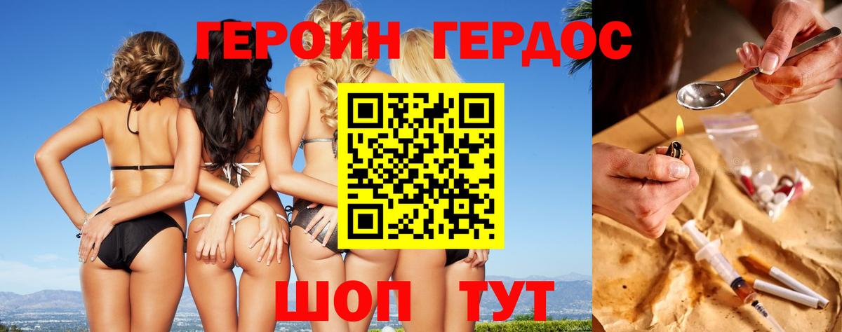Героин гречка  Вход с VPN  Героин  Вязники 