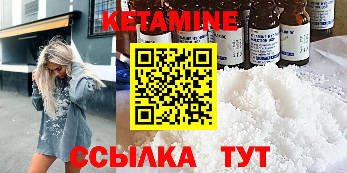 Кетамин VHQ Вязники