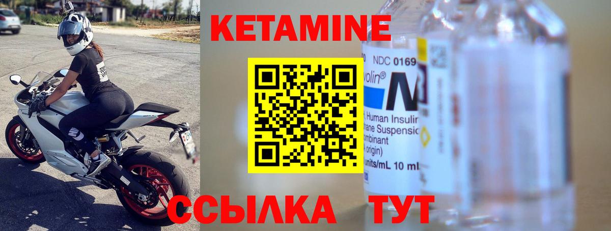 КЕТАМИН VHQ  КЕТАМИН VHQ  Вязники  Вход с VPN 