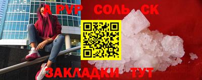 соль ск Балаково