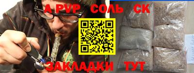 соль ск Балаково