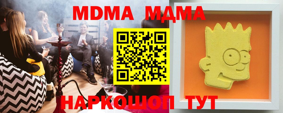 MDMA молли  Вход с VPN  Вязники  MDMA кристаллы 