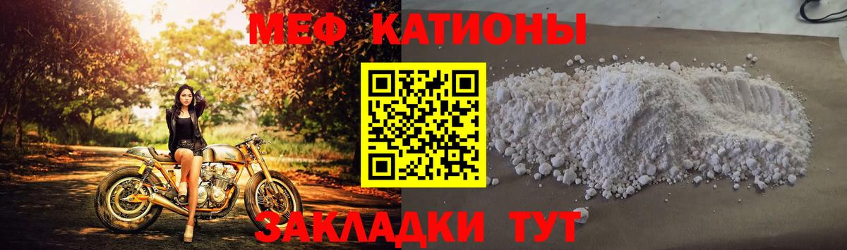 Меф мука Вязники