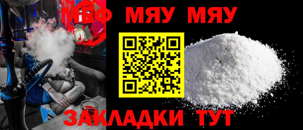 Мефедрон mephedrone  Вход с VPN  МЕФ  МЕФ mephedrone  МЯУ-МЯУ  Вязники 