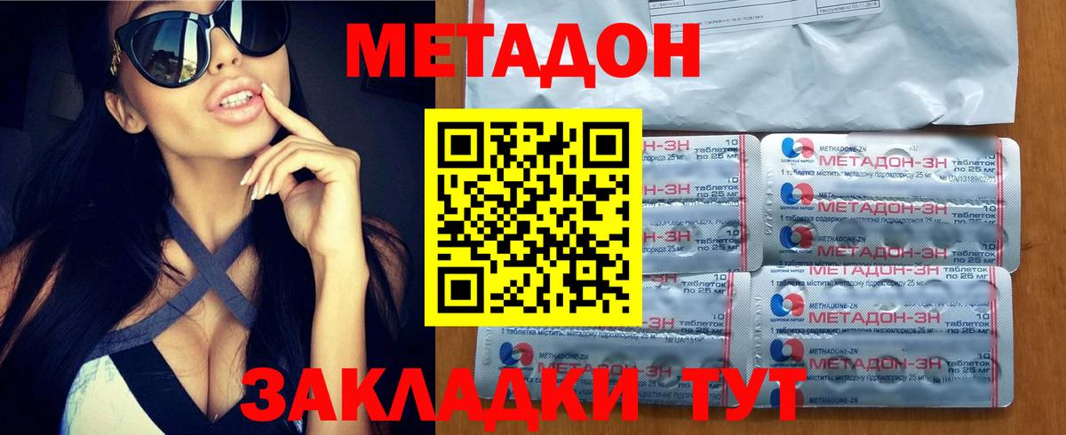 блэк спрут ссылка  Вход с VPN  Вязники  МЕТАДОН кристалл 