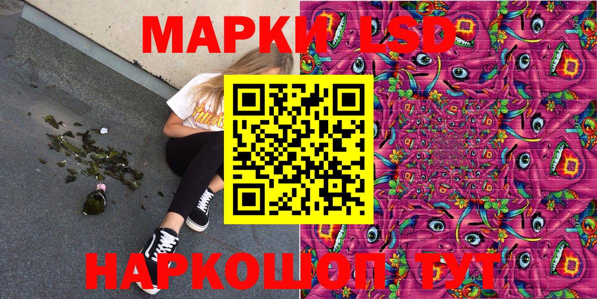 Марки NBOMe 1,8мг Вязники